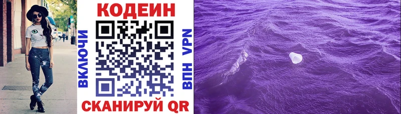купить  цена  гидра ссылки  Codein Purple Drank  Костомукша 